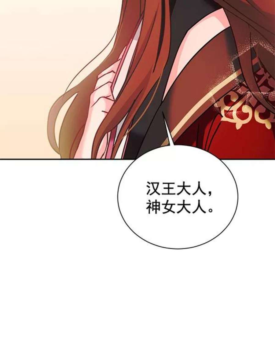 朕的皇妃是客服第二季 第22话