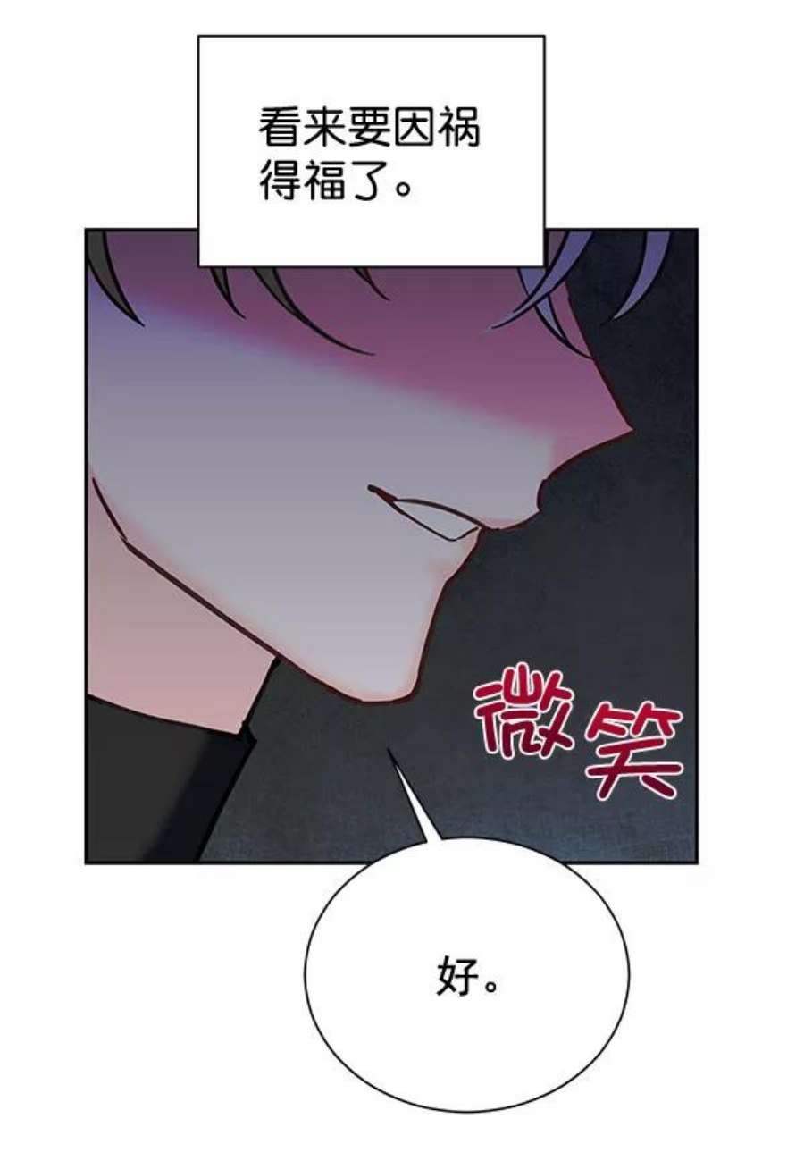 朕的皇妃是客服第二季 第22话
