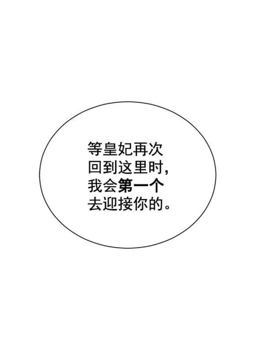 朕的皇妃是客服第二季 第22话