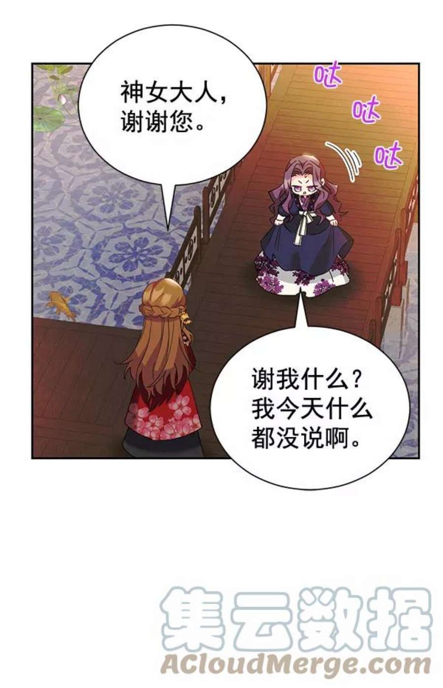朕的皇妃是客服第二季 第22话
