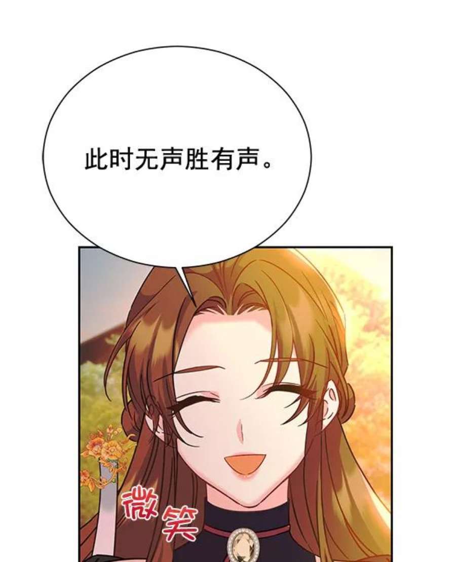 朕的皇妃是客服第二季 第22话
