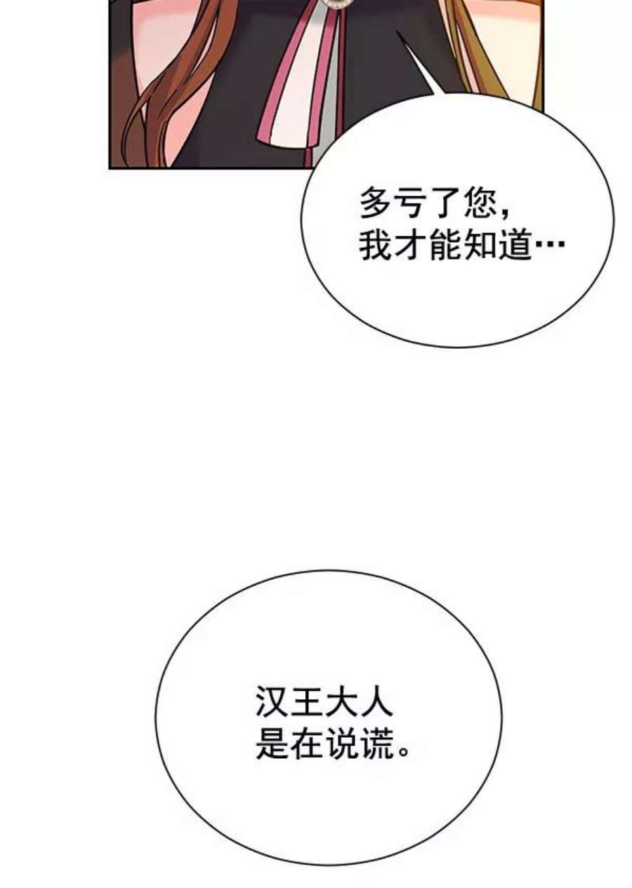 朕的皇妃是客服第二季 第22话