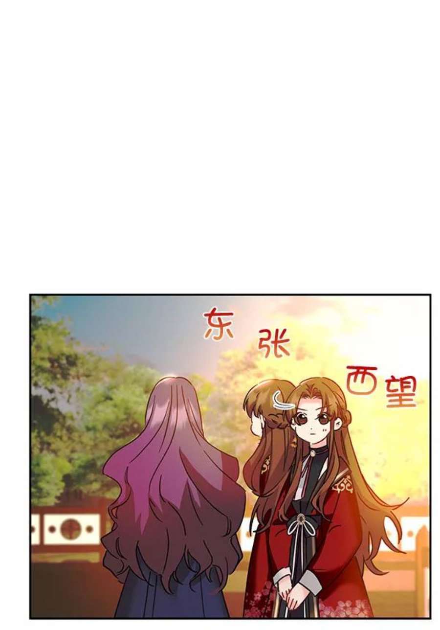 朕的皇妃是客服第二季 第22话