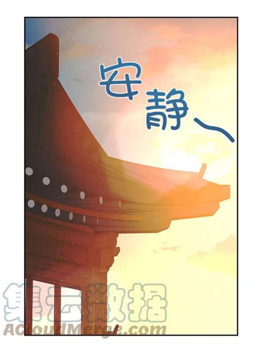 朕的皇妃是客服第二季 第22话