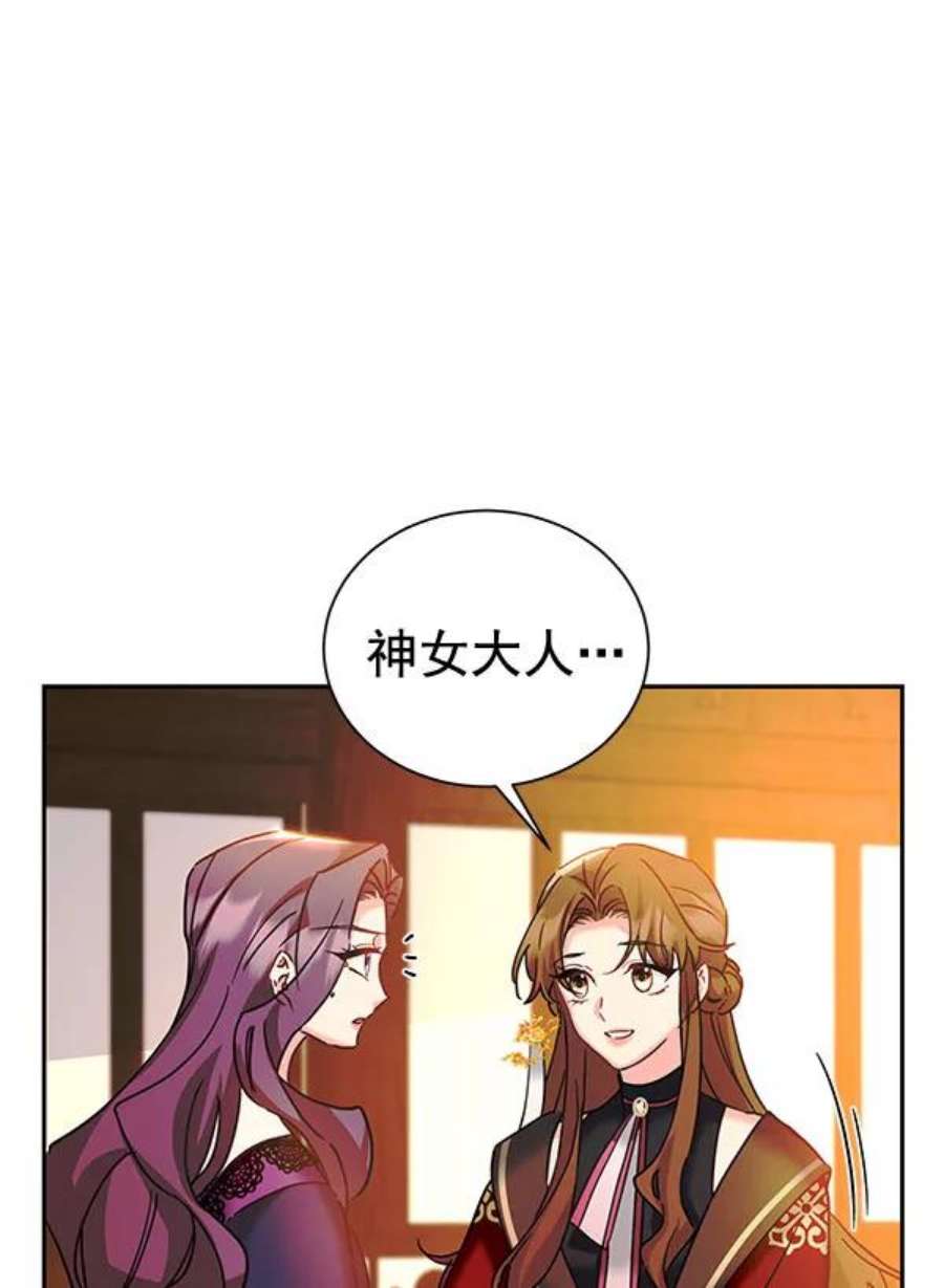 朕的皇妃是客服第二季 第22话