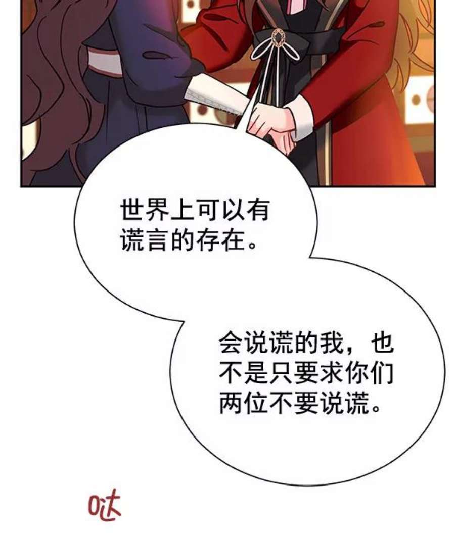 朕的皇妃是客服第二季 第22话