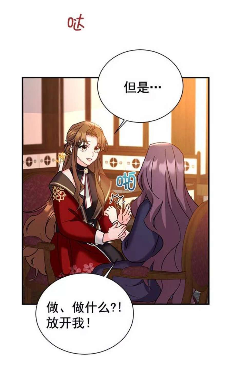 朕的皇妃是客服第二季 第22话