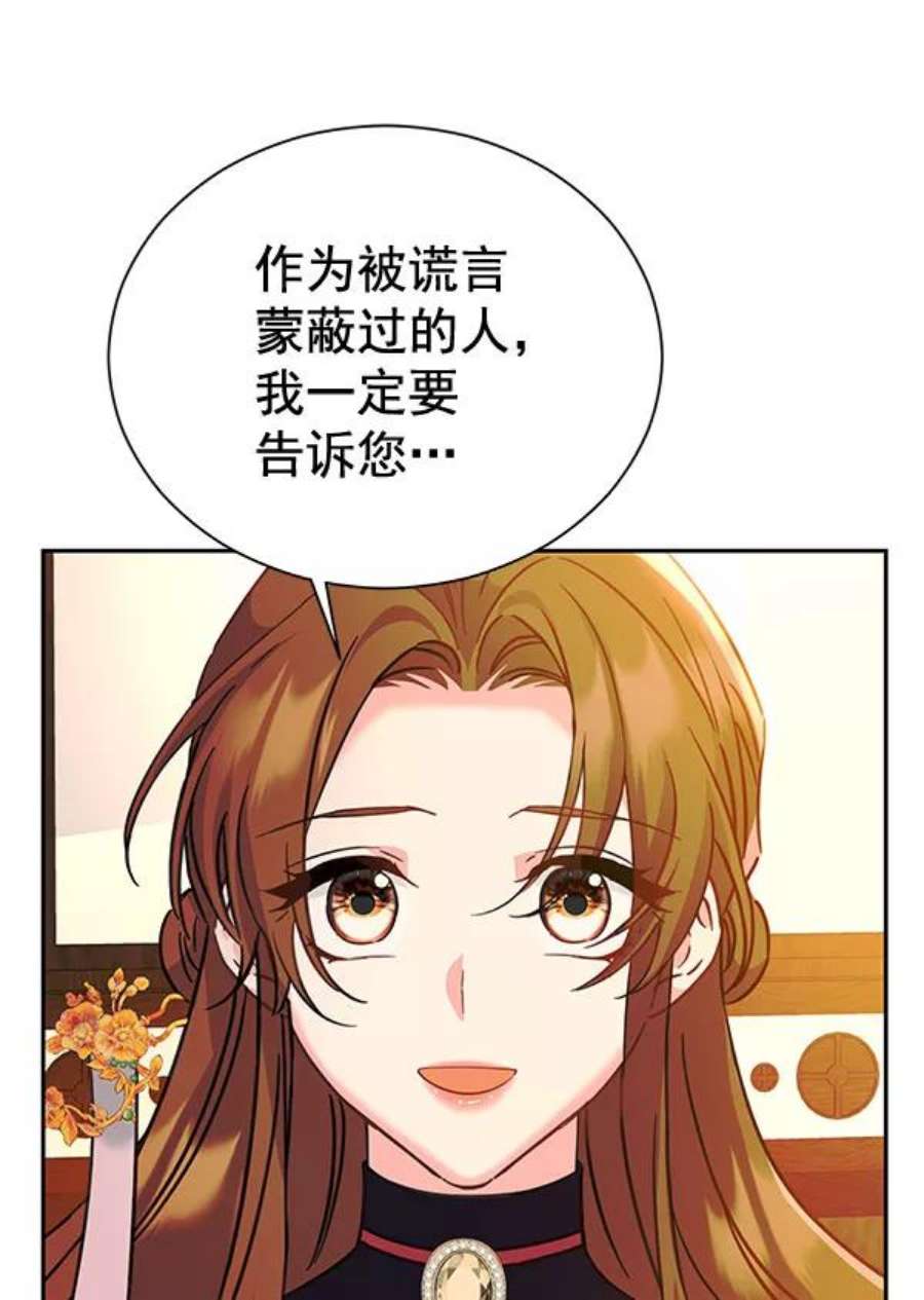 朕的皇妃是客服第二季 第22话