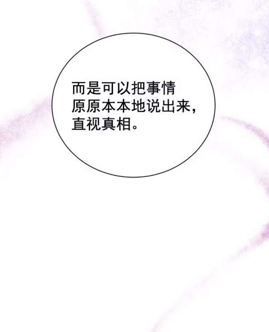 朕的皇妃是客服第二季 第22话