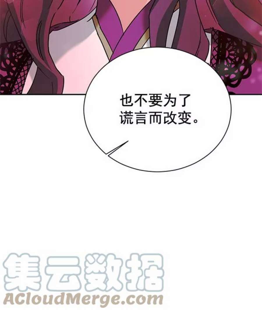 朕的皇妃是客服第二季 第22话