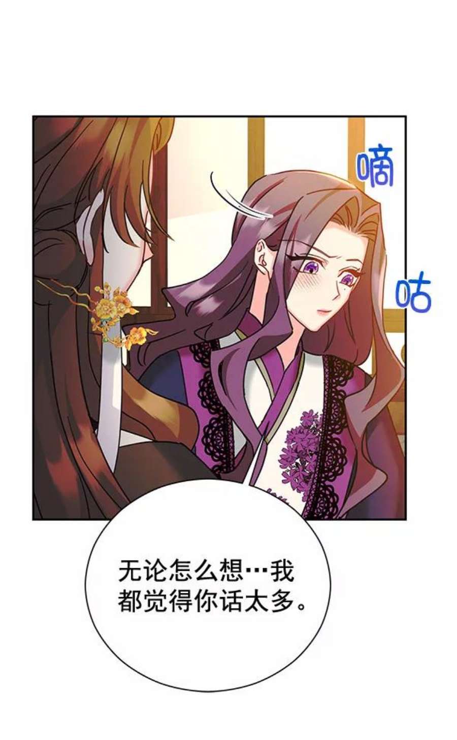 朕的皇妃是客服第二季 第22话