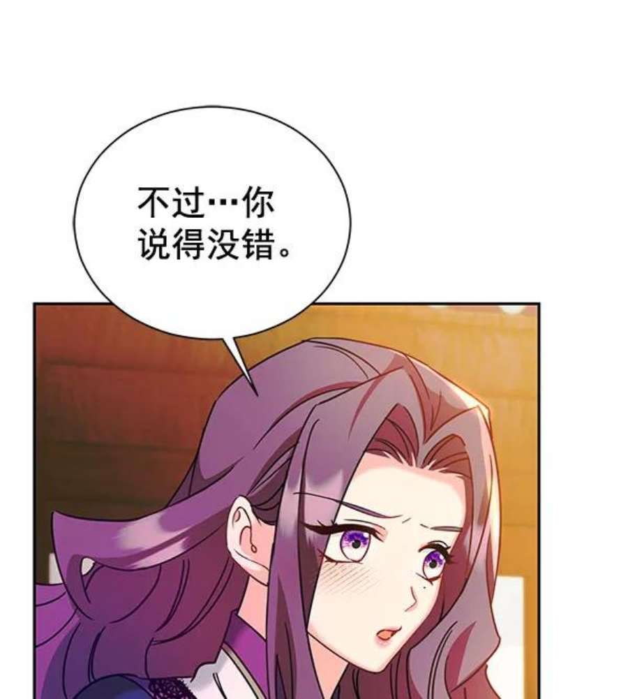 朕的皇妃是客服第二季 第22话