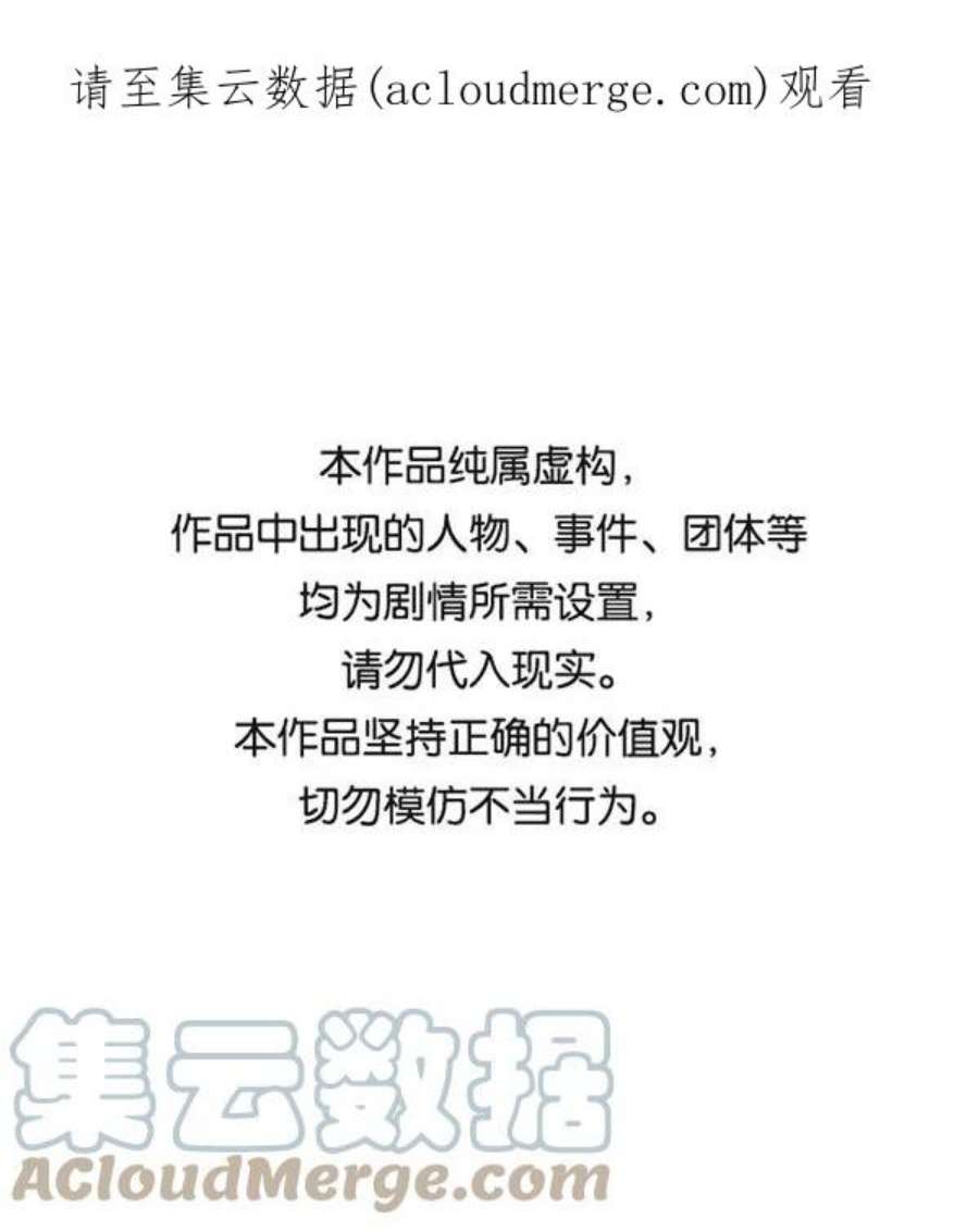 朕的皇妃是客服第二季 第23话