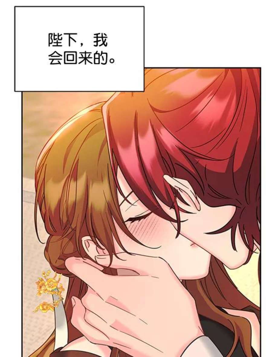朕的皇妃是客服第二季 第23话