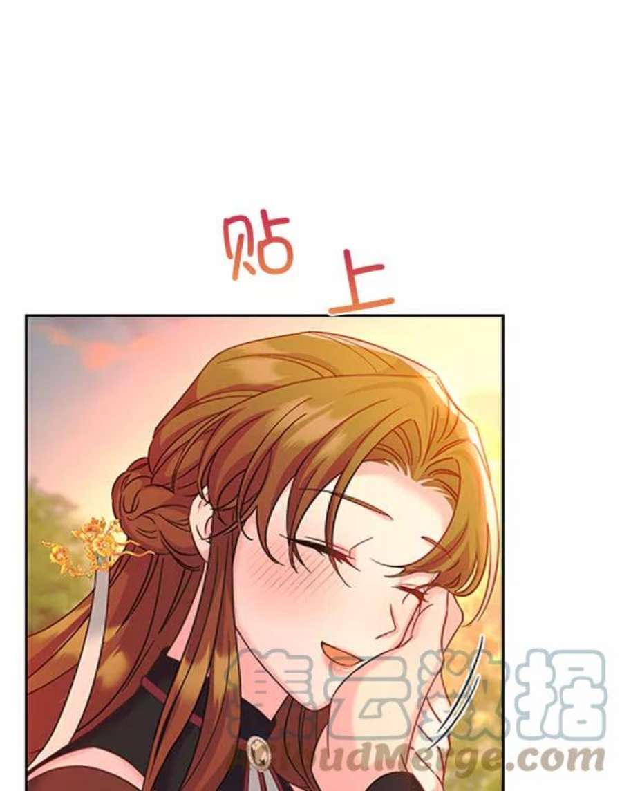 朕的皇妃是客服第二季 第23话