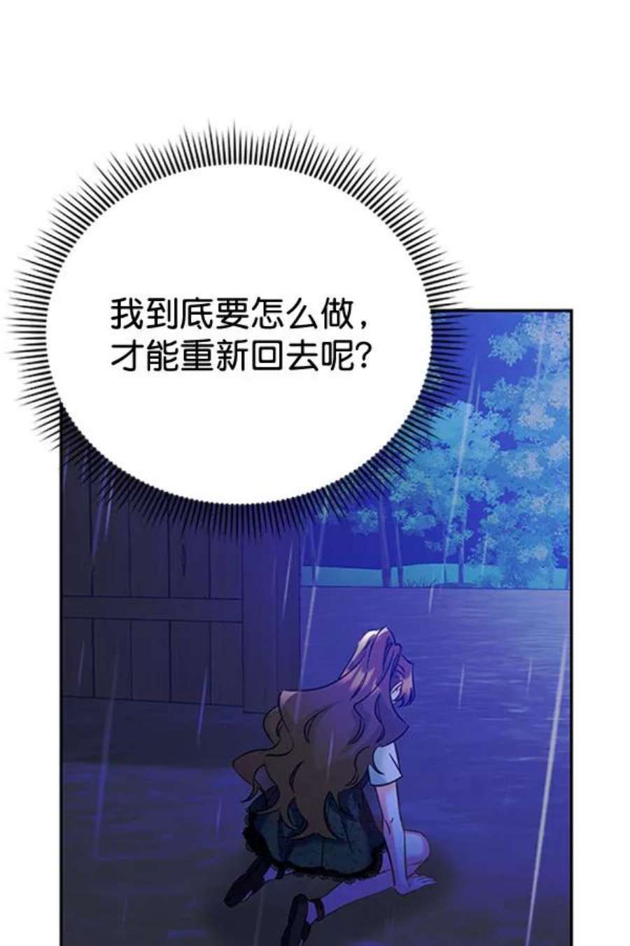 朕的皇妃是客服第二季 第23话