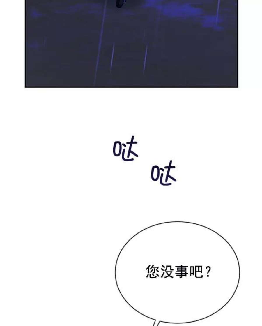 朕的皇妃是客服第二季 第23话