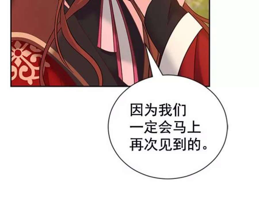 朕的皇妃是客服第二季 第23话