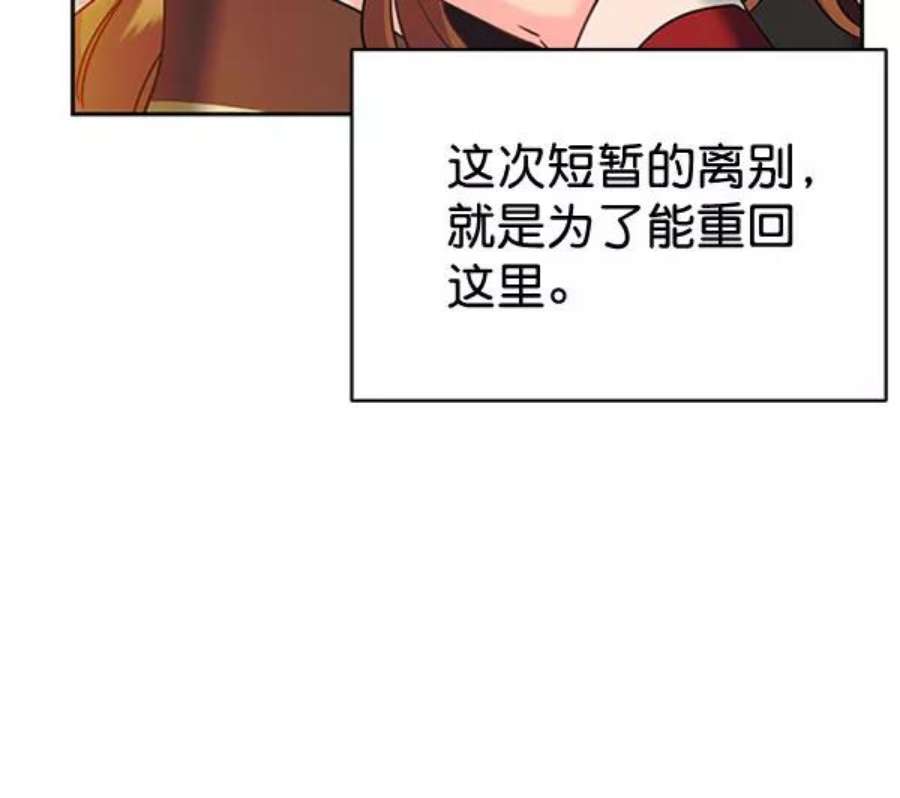 朕的皇妃是客服第二季 第23话
