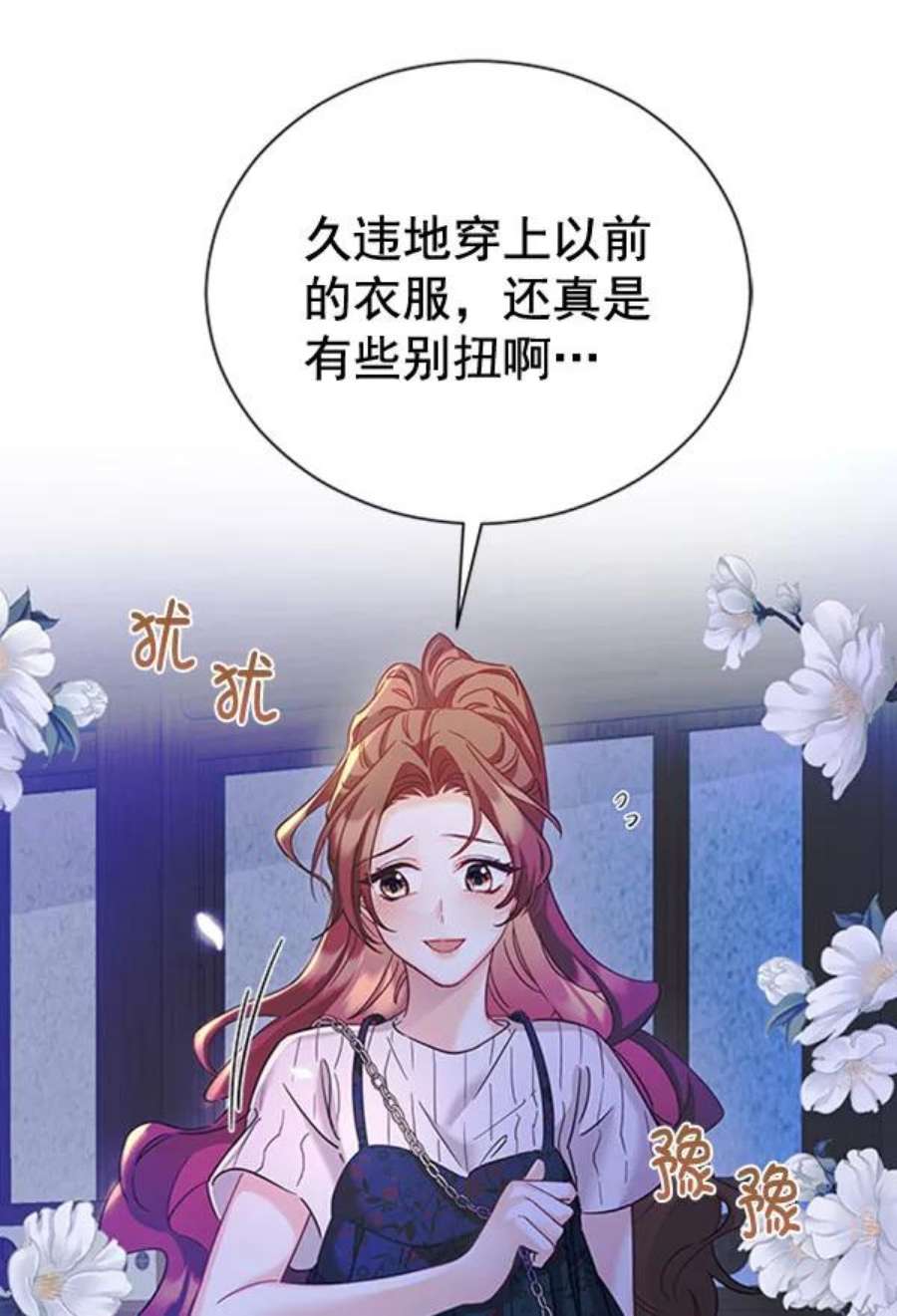 朕的皇妃是客服第二季 第23话