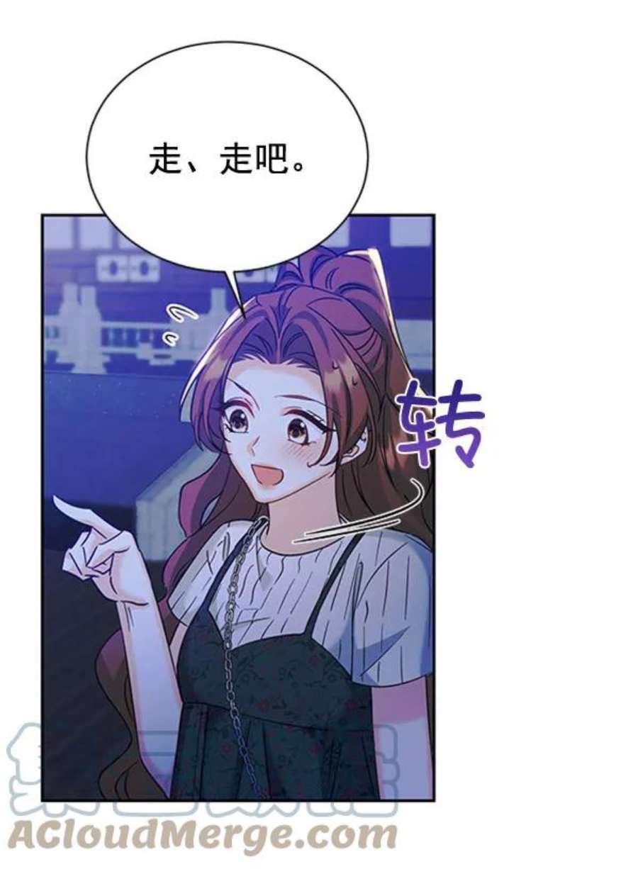 朕的皇妃是客服第二季 第23话