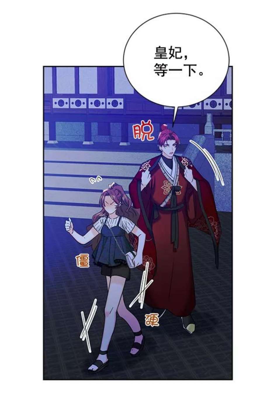 朕的皇妃是客服第二季 第23话