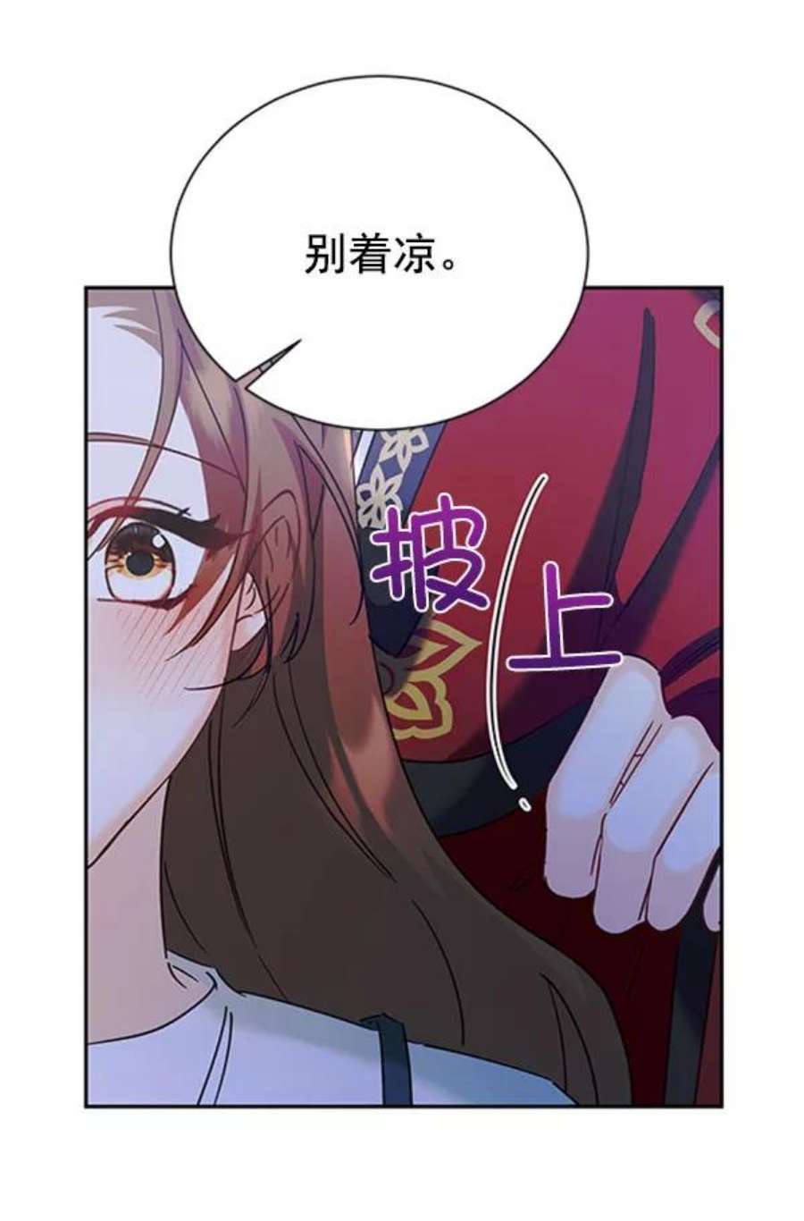 朕的皇妃是客服第二季 第23话