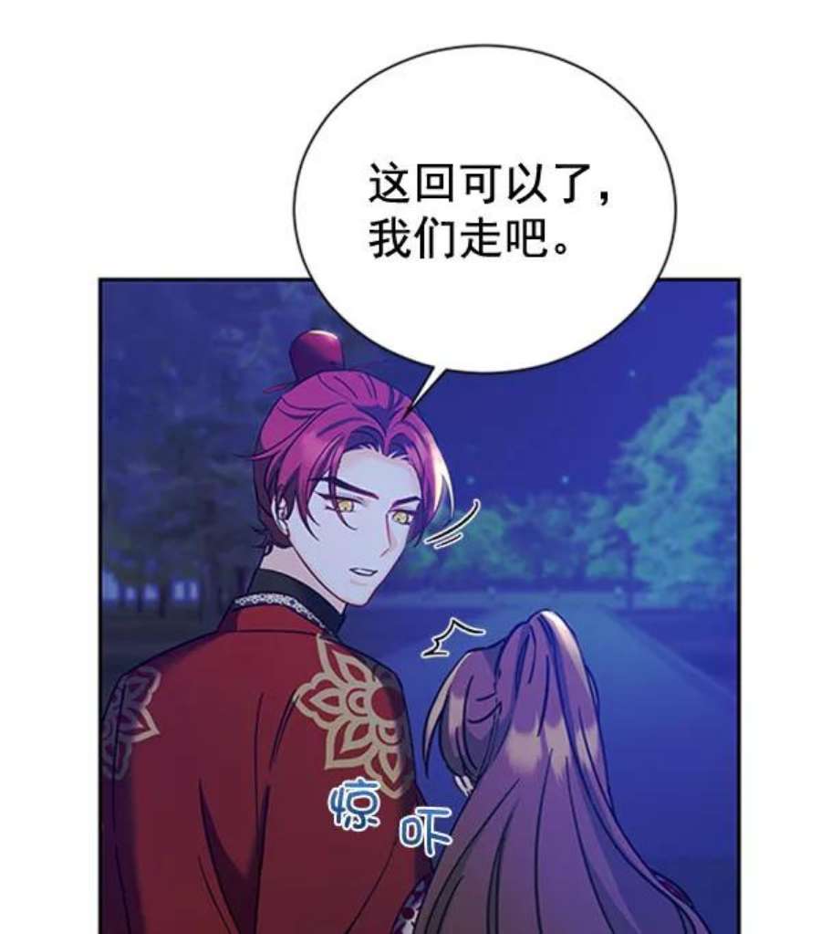 朕的皇妃是客服第二季 第23话