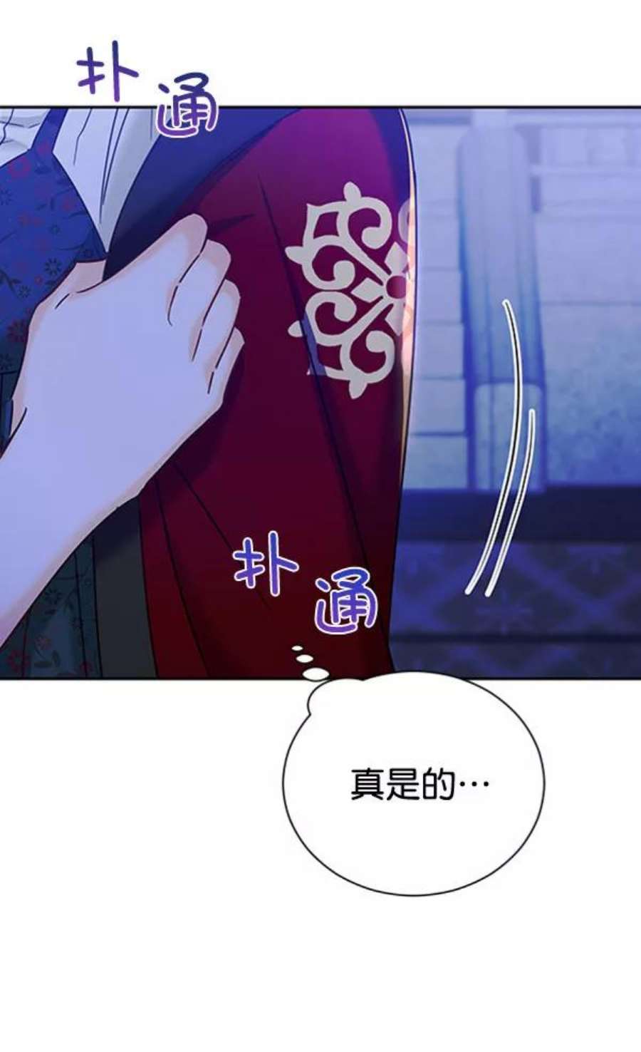 朕的皇妃是客服第二季 第23话