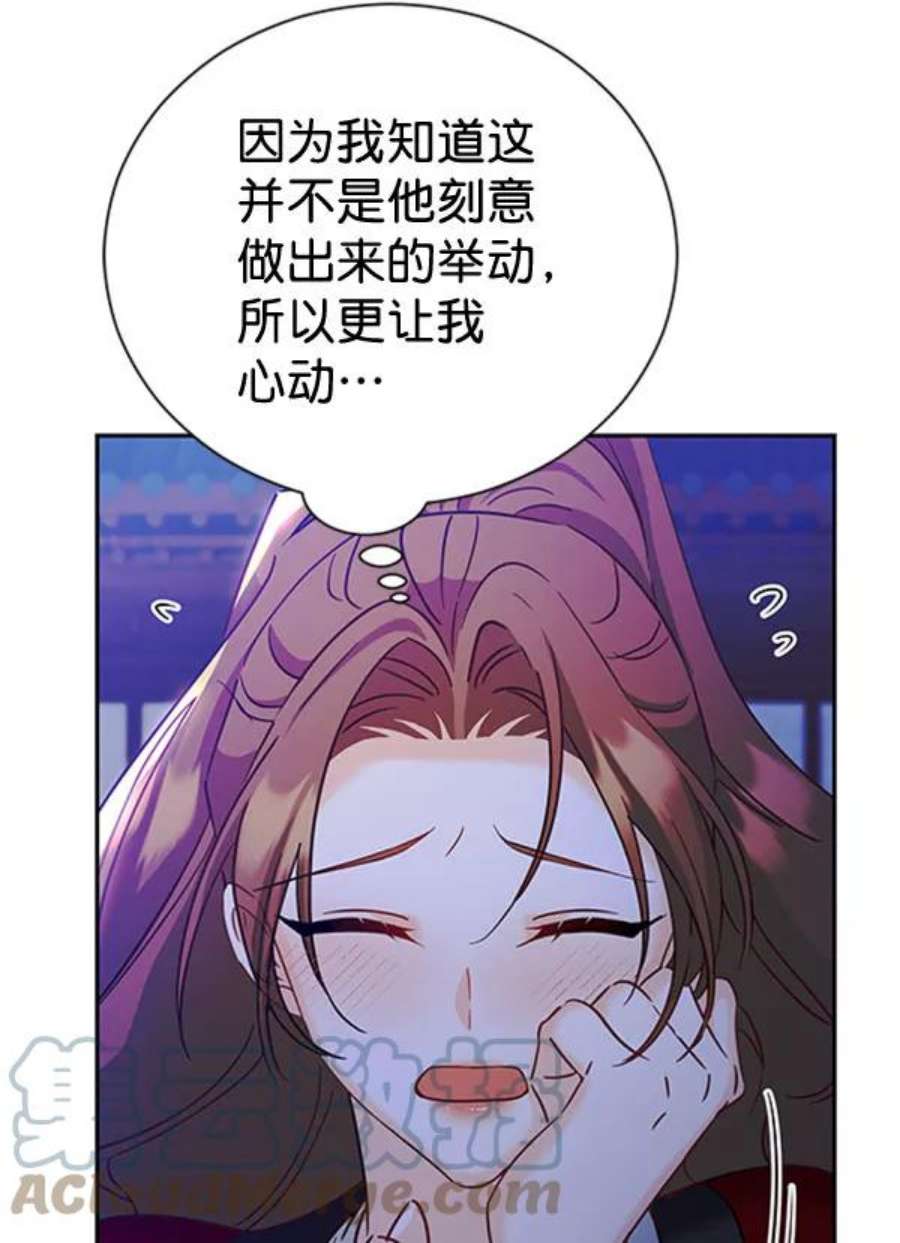 朕的皇妃是客服第二季 第23话