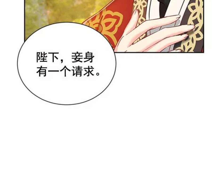 朕的皇妃是客服第二季 第23话