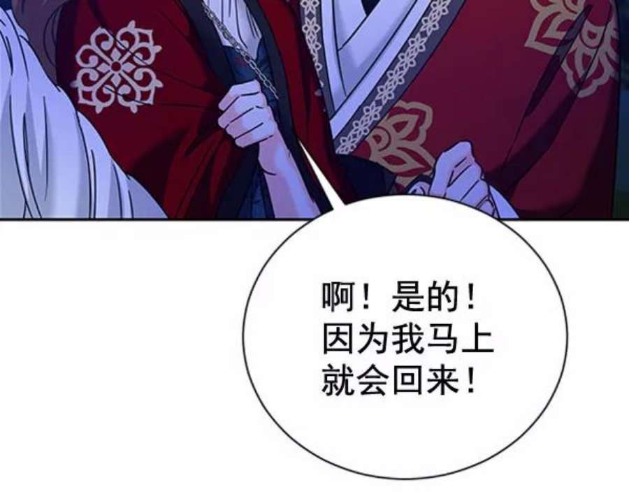 朕的皇妃是客服第二季 第23话