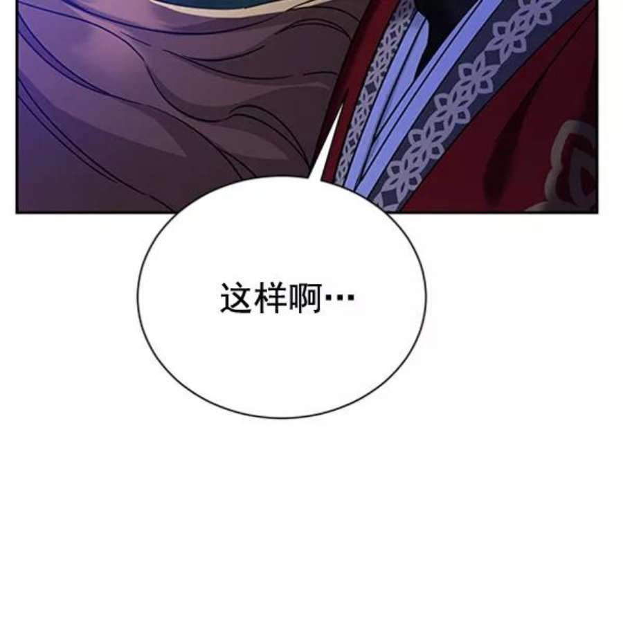 朕的皇妃是客服第二季 第23话