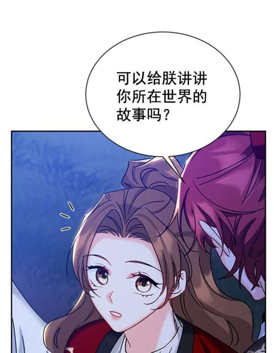 朕的皇妃是客服第二季 第23话