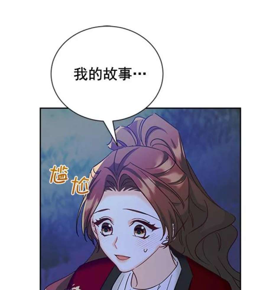 朕的皇妃是客服第二季 第23话