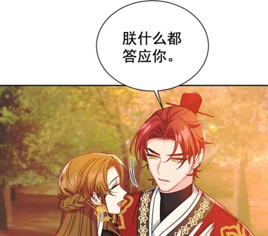 朕的皇妃是客服第二季 第23话