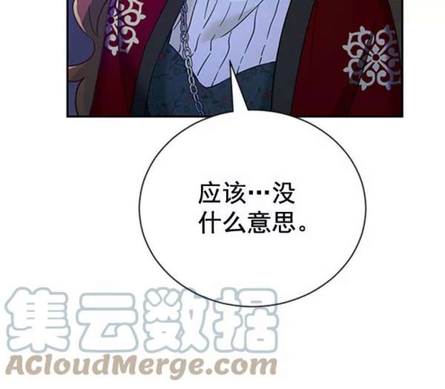朕的皇妃是客服第二季 第23话