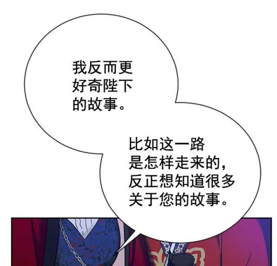 朕的皇妃是客服第二季 第23话