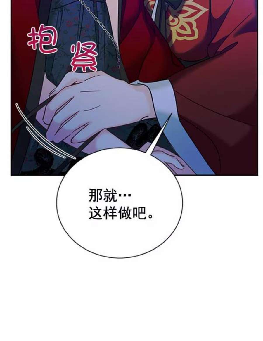 朕的皇妃是客服第二季 第23话