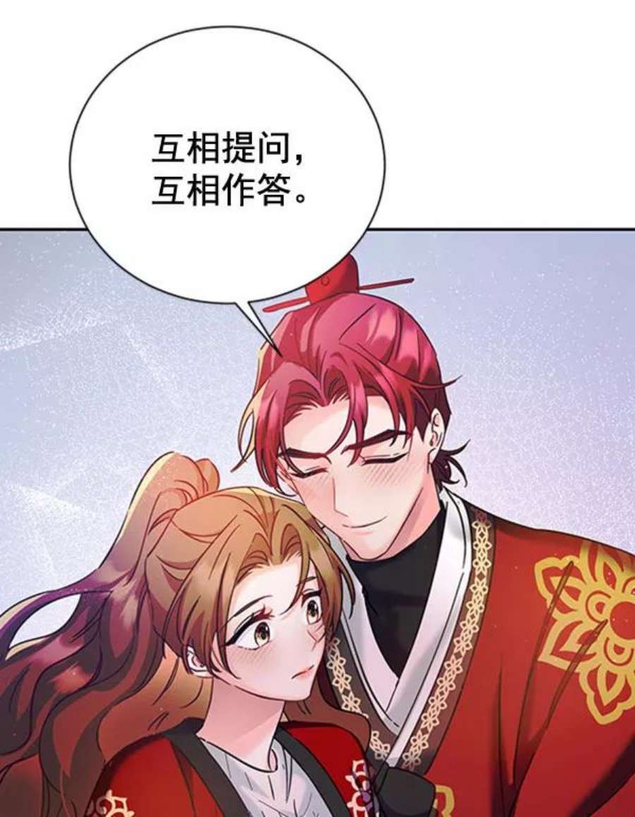 朕的皇妃是客服第二季 第23话