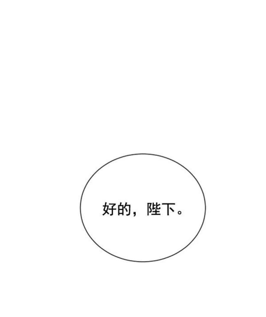 朕的皇妃是客服第二季 第23话