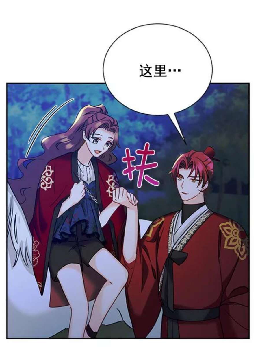 朕的皇妃是客服第二季 第23话