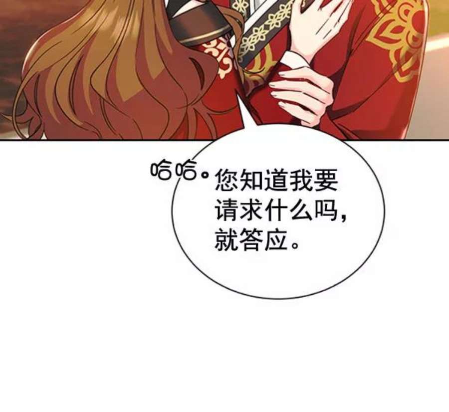 朕的皇妃是客服第二季 第23话