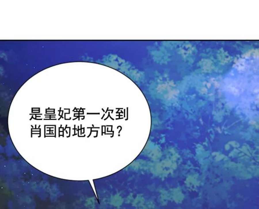 朕的皇妃是客服第二季 第23话