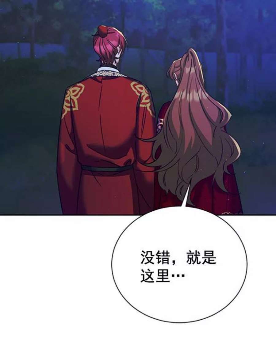 朕的皇妃是客服第二季 第23话
