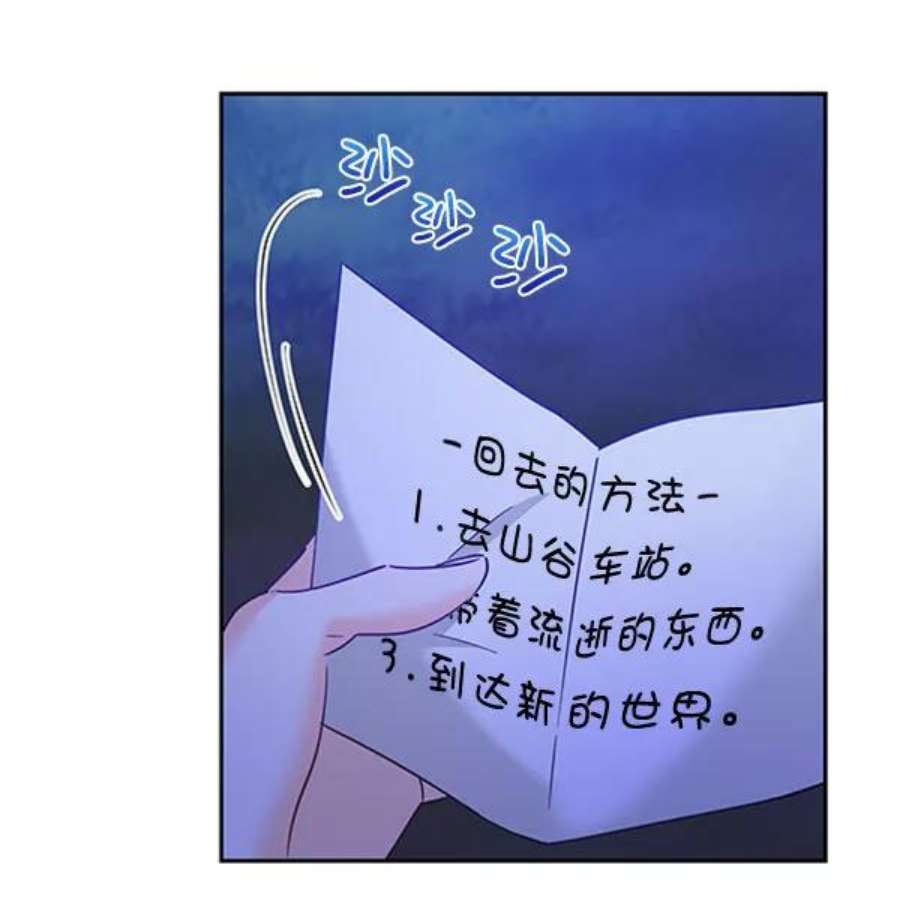 朕的皇妃是客服第二季 第23话