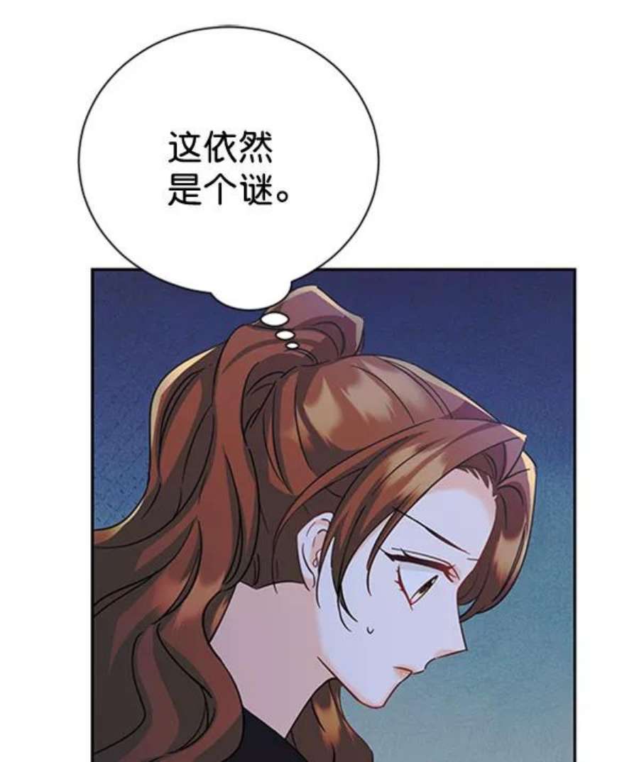 朕的皇妃是客服第二季 第23话