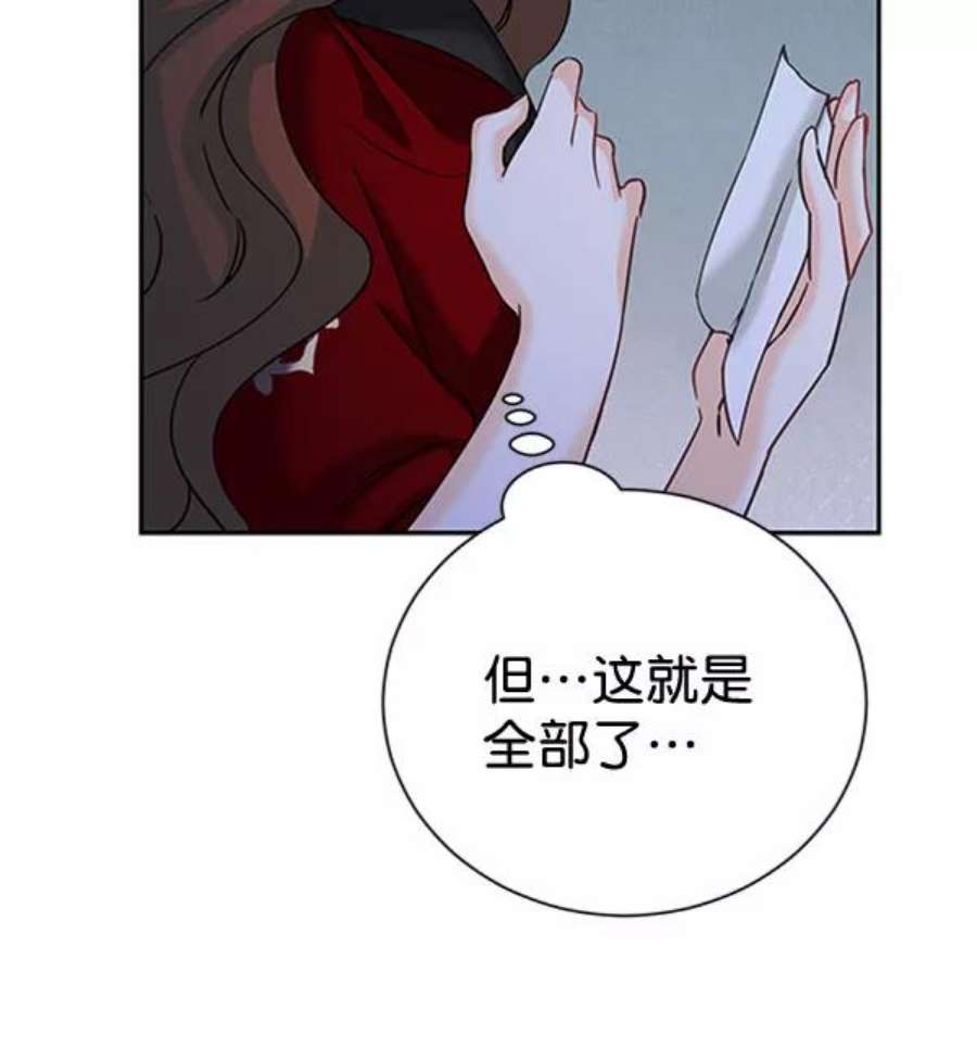 朕的皇妃是客服第二季 第23话