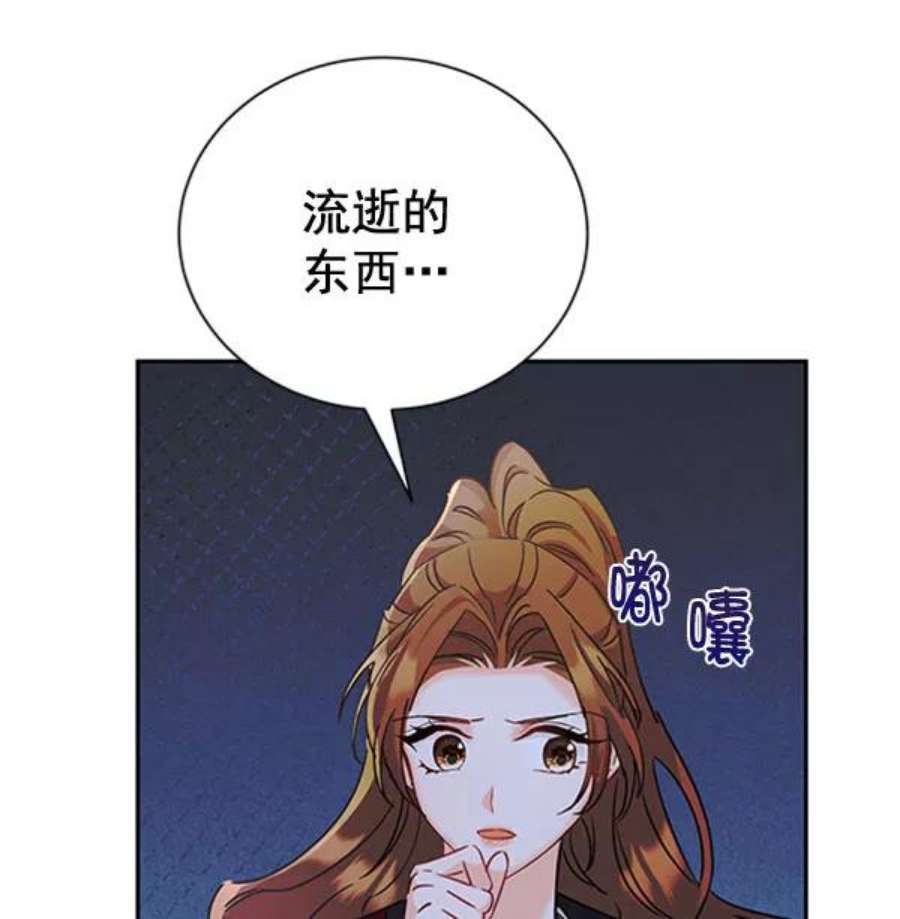 朕的皇妃是客服第二季 第23话