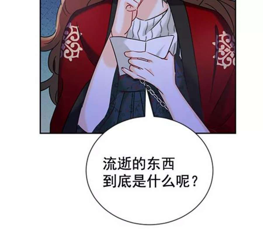 朕的皇妃是客服第二季 第23话